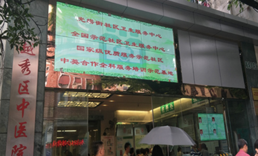 OLED落戶廣州，打造智慧醫(yī)院