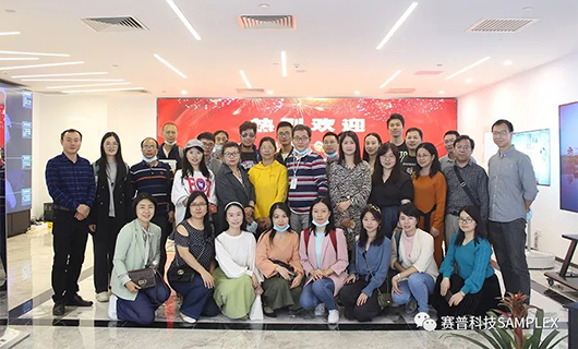 廣東省各大院校領(lǐng)導(dǎo)走訪賽普科技，共推校企深度融合